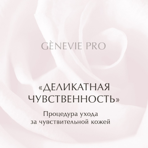Обучающие видео - Genevie